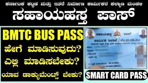 how to obtain a smart card|smart card bus pass.